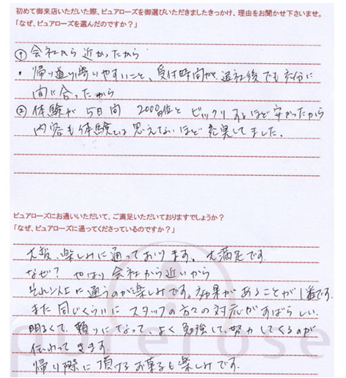 自筆アンケート6