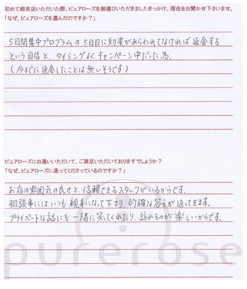 自筆アンケート11