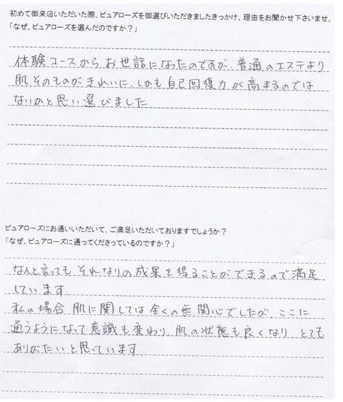 自筆アンケート20