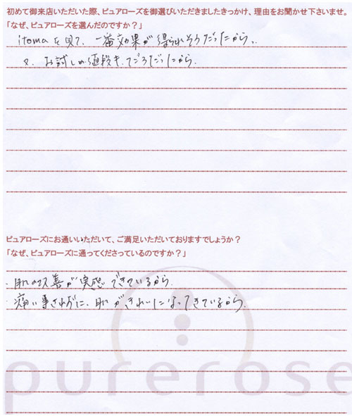 自筆アンケート28