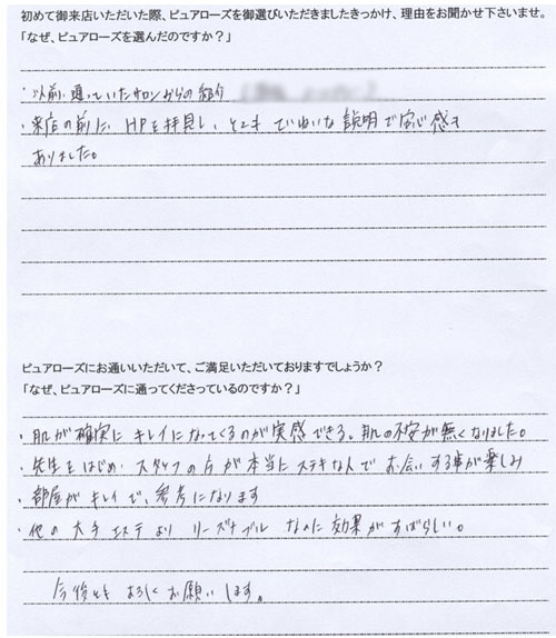 自筆アンケート31