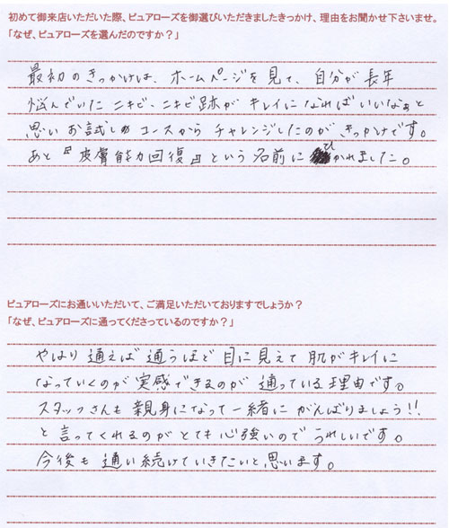 自筆アンケート55