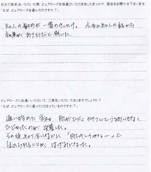 自筆アンケート57