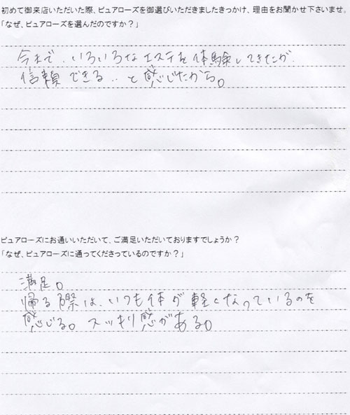 自筆アンケート60