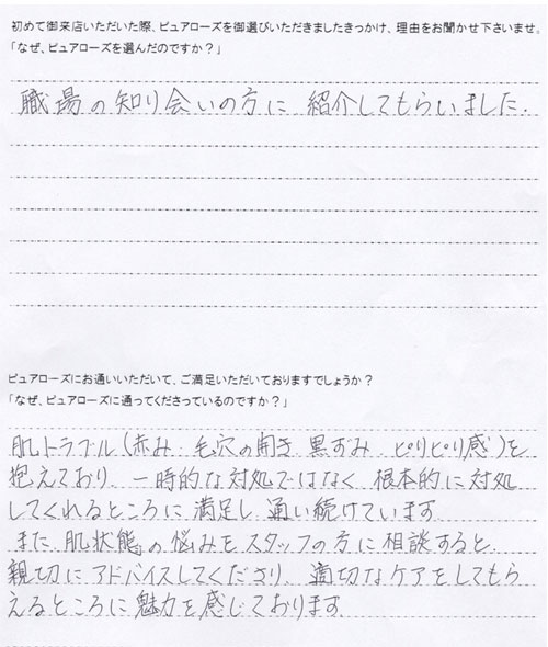 自筆アンケート64