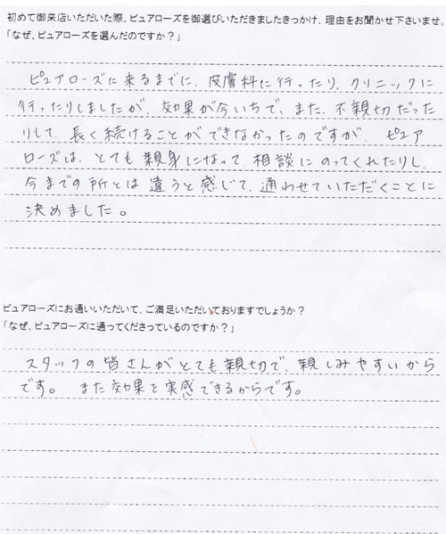 自筆アンケート66