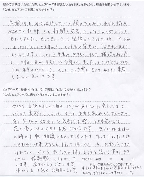 自筆アンケート67