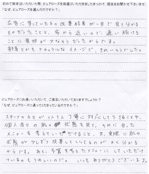 自筆アンケート73