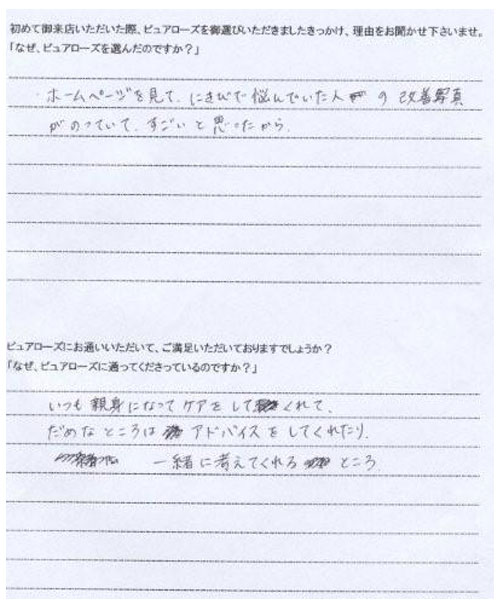 自筆アンケート90